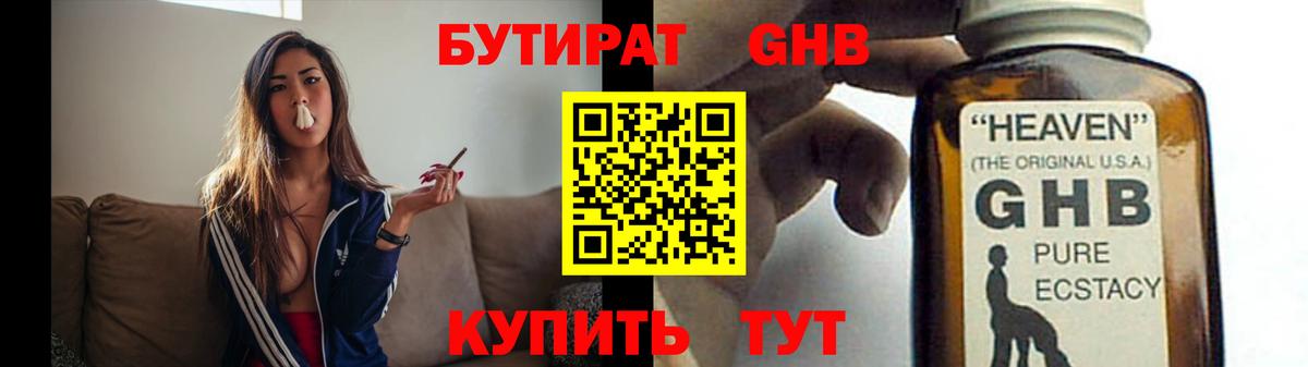 Александров  Бутират Butirat  Вход с VPN 
