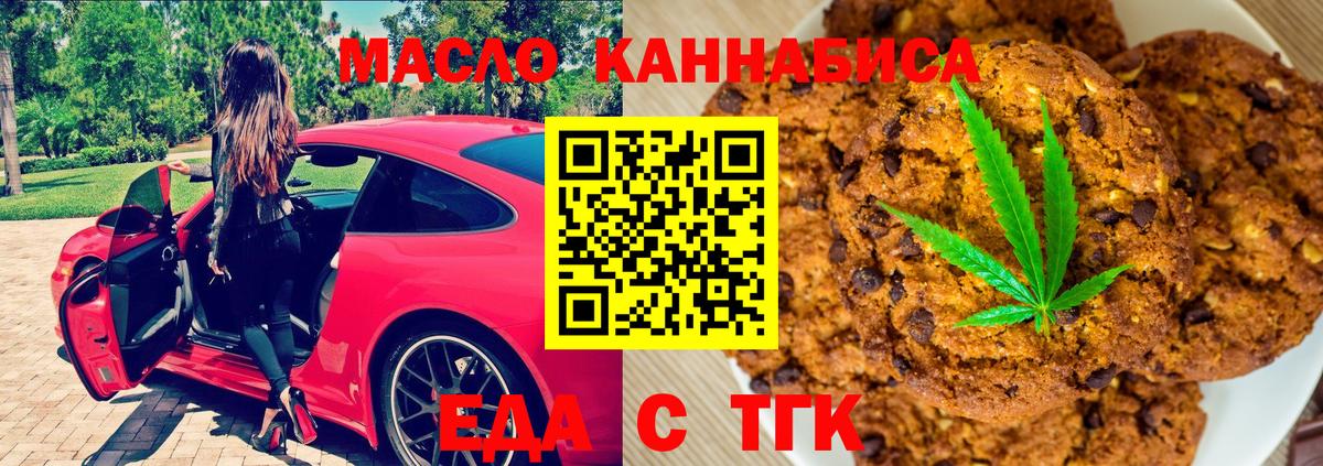 Canna-Cookies марихуана Александров