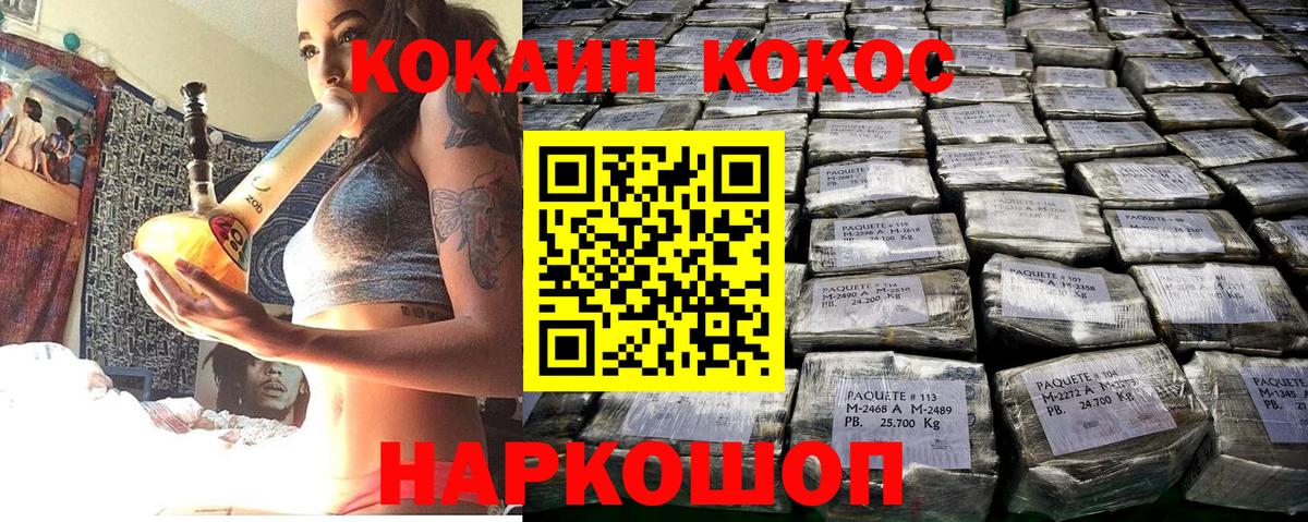 COCAIN  Вход с VPN  Александров  COCAIN FishScale 