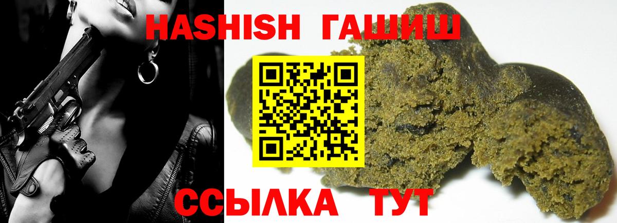 ГАШИШ AMNESIA HAZE  Гашиш Изолятор  Александров  ГАШИШ  Вход с VPN 