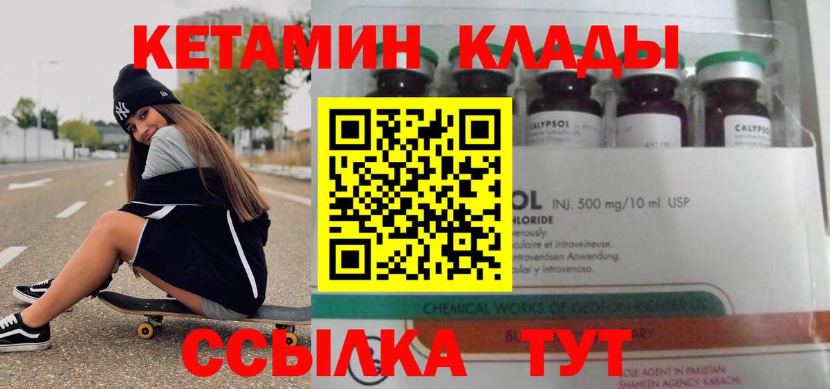 Кетамин VHQ  КЕТАМИН VHQ  Вход с VPN  Александров 