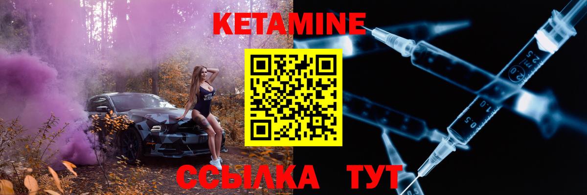 КЕТАМИН ketamine Александров