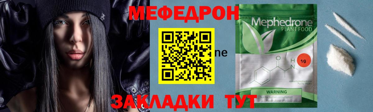 Александров  Мефедрон кристаллы  МЯУ-МЯУ  МЯУ-МЯУ  МЯУ-МЯУ VHQ  Вход с VPN 