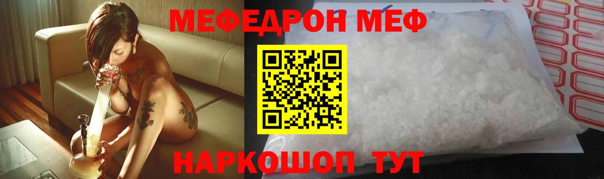 Меф мяу мяу  Александров